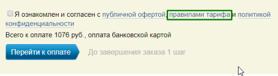 У документі за посиланням зазвичай написано, чи можна повернути квиток і на яких умовах