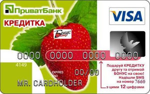 Кредитна картка - це універсальний платіжний засіб, за допомогою якого власник картки може здійснювати платежі за товари і послуги та отримувати готівку не тільки за рахунок власних коштів, а й за рахунок кредиту, наданого банком