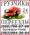 Послуги / Перевезення / оголошення Україна Бровари   вантажоперевезення 0507060708 0930943064 0980631858