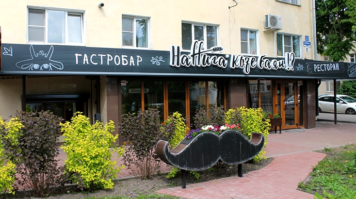Кафе «Малинівка» - це можливість змінити одноманітність повсякденного оточення на затишну обстановку української хати-мазанки