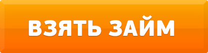 ru, що надає позики в Йошкар-Ола цілодобово в режимі онлайн