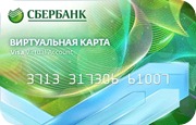 Врейтінг віртуальних банківських карт входять дві карти від   найбільшого банку   РФ