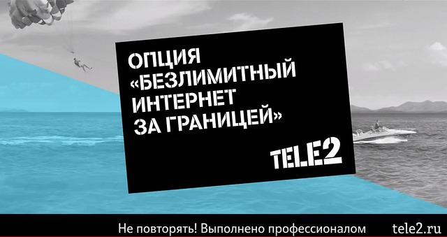 Сьогодні про новини міжнародного data-роумінгу: «Безлімітний інтернет за кордоном» в Tele2, оновлення роумінгових розцінок в Тінькофф Мобайл для країн колишнього Радянського Союзу