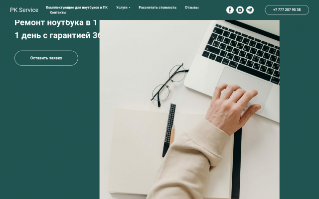 Ремонт ноутбуков в Алматы Ремонт ноутбуков в Алматы