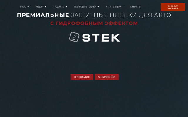 пленка для авто пленка для авто